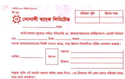 Balance Confirmation